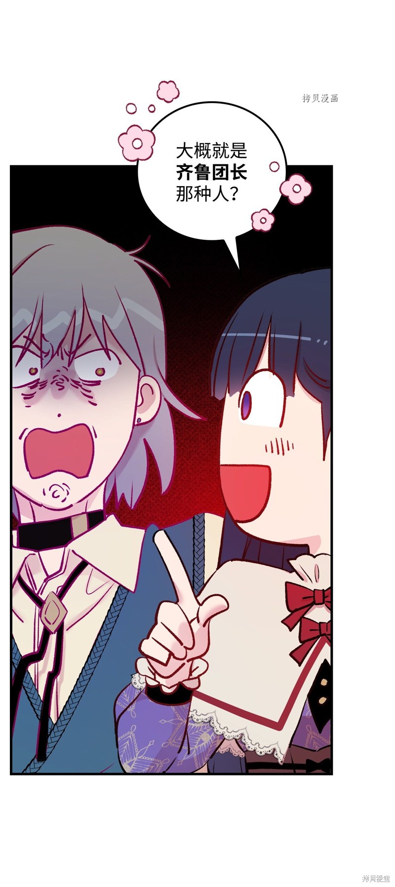 第53话87