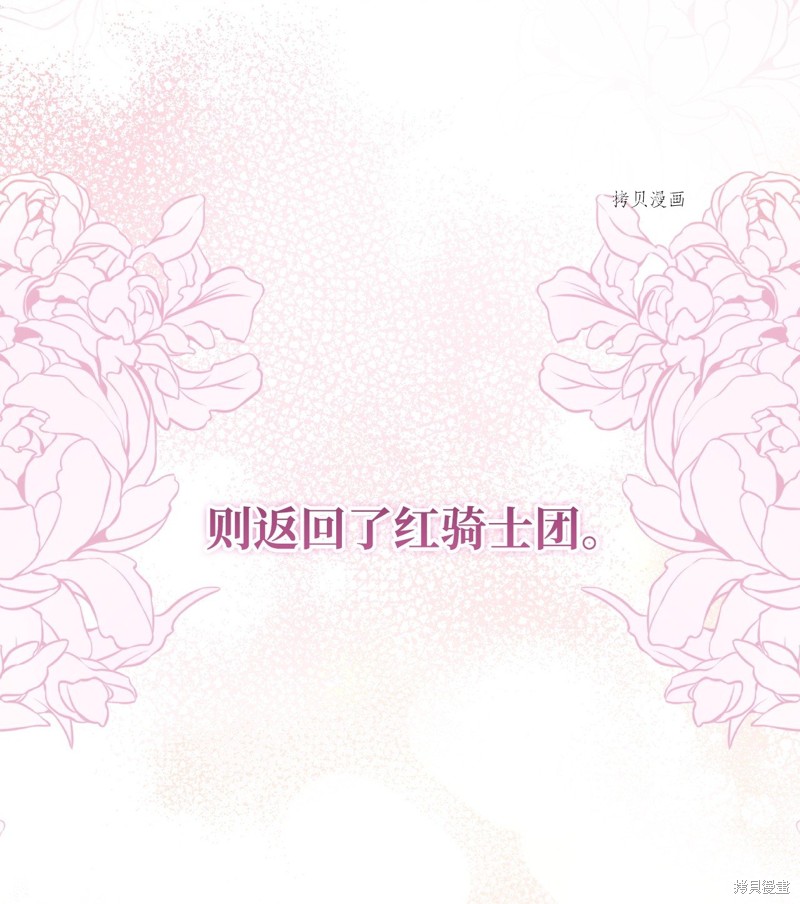 第74话85