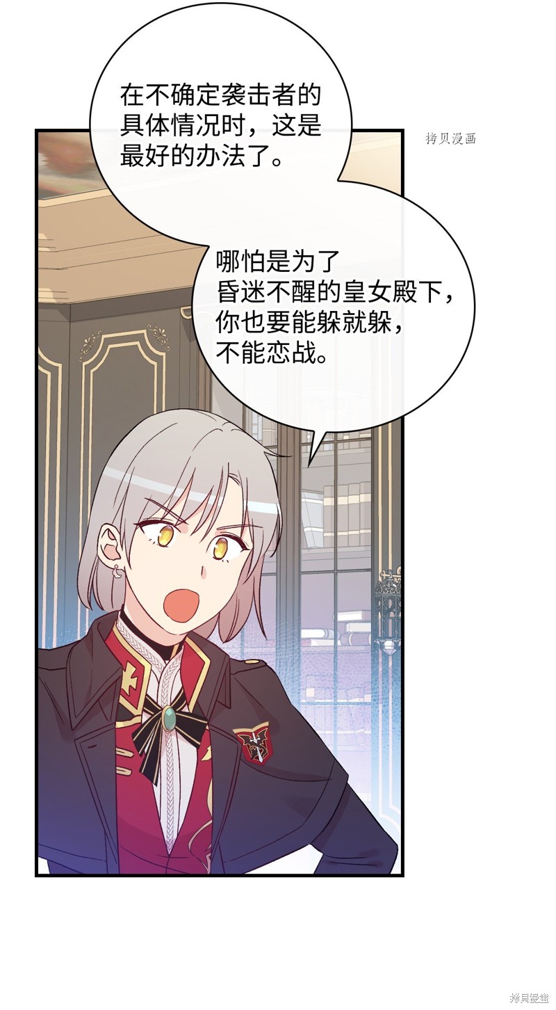 第85话70