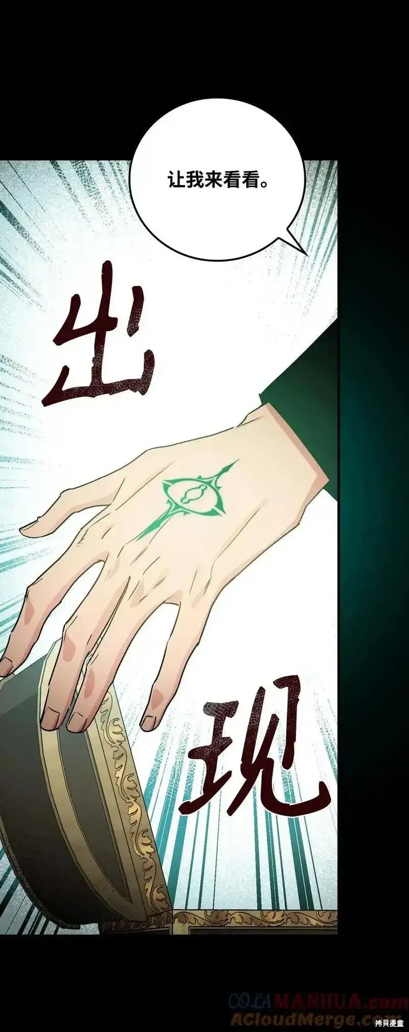 第99话54