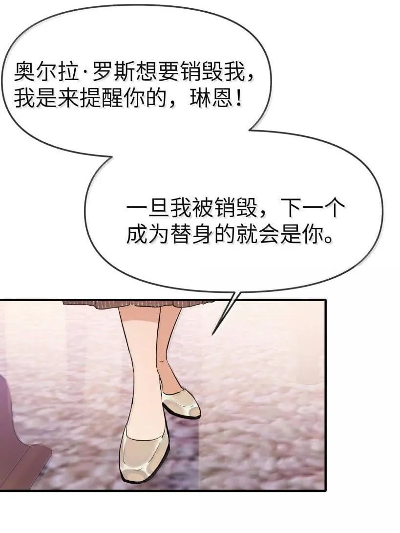 第二单元 第6话 不速之客29