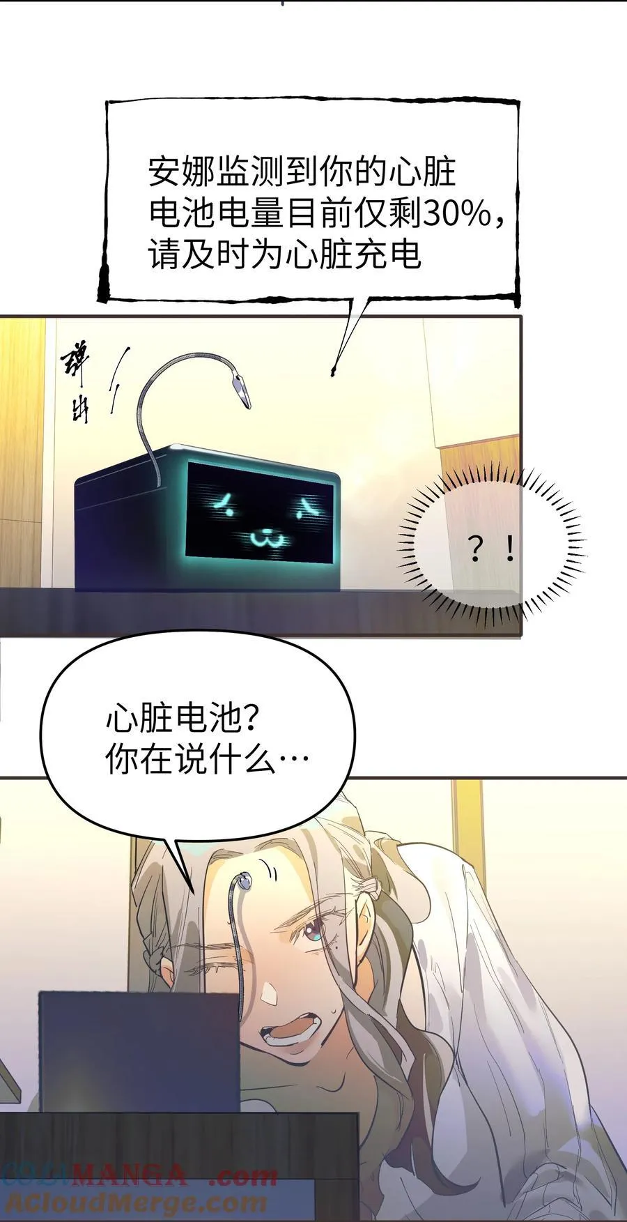 第二单元 第0话 我是你的安娜33