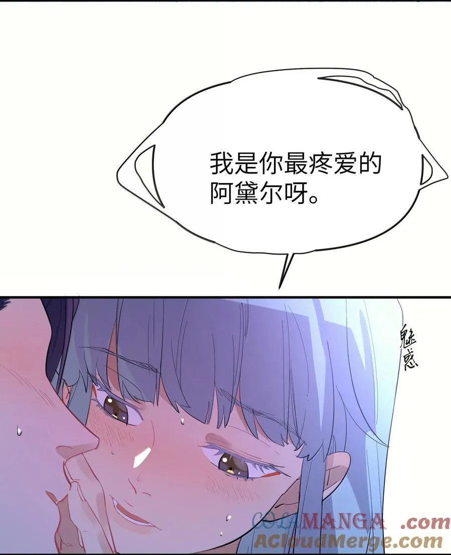 第二单元 第3话 嫉妒心26