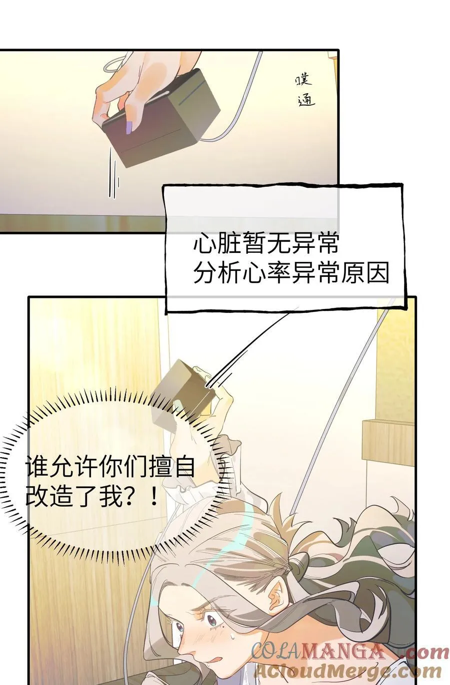 第二单元 第0话 我是你的安娜36
