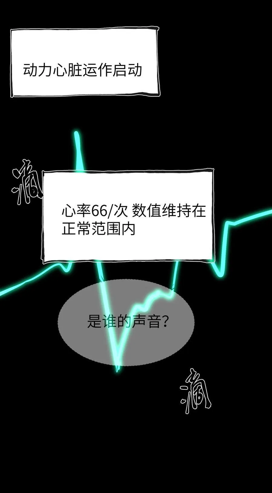 第二单元 第0话 我是你的安娜25