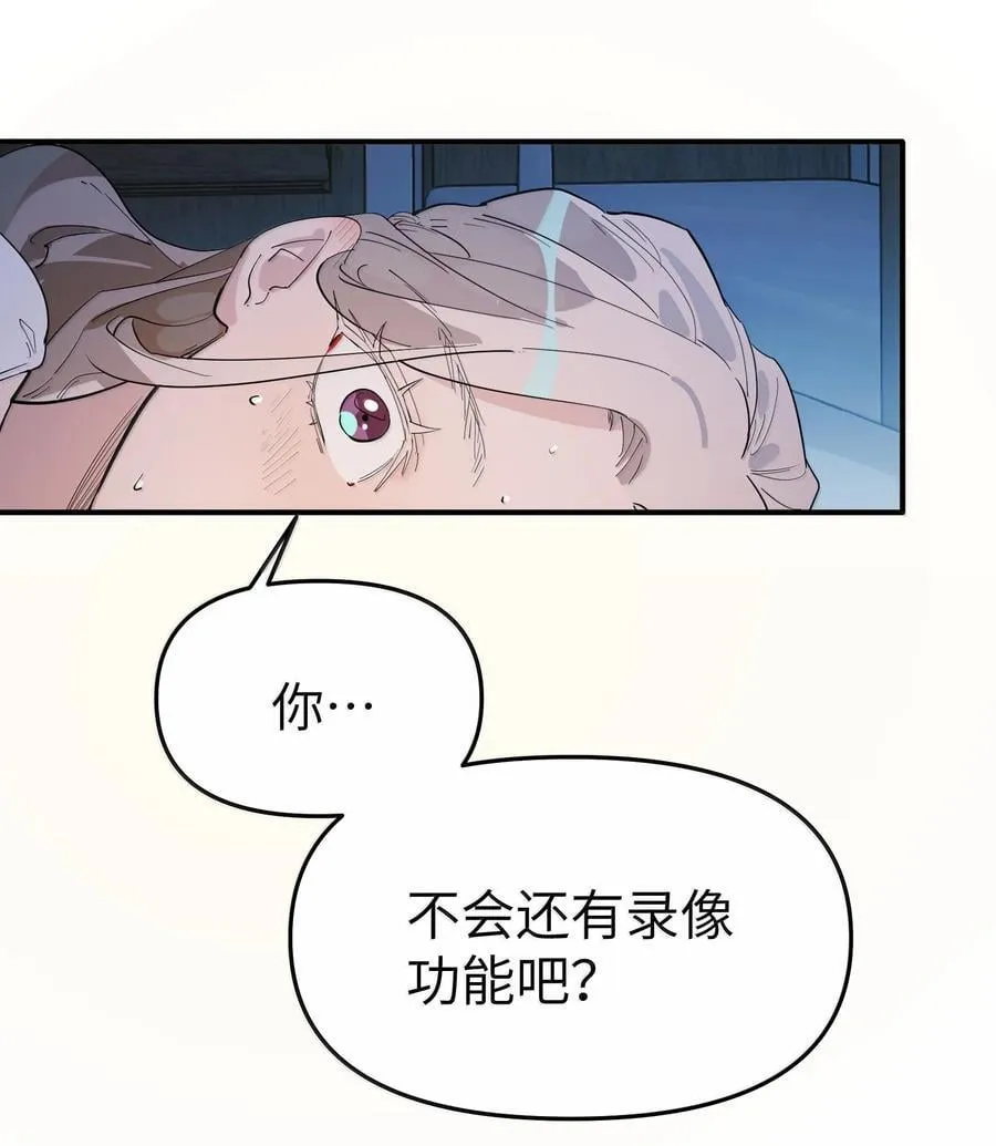 第二单元 第4话 漫漫长夜27
