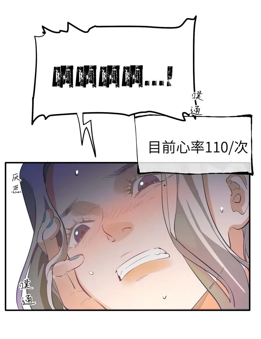 第二单元 第0话 我是你的安娜35