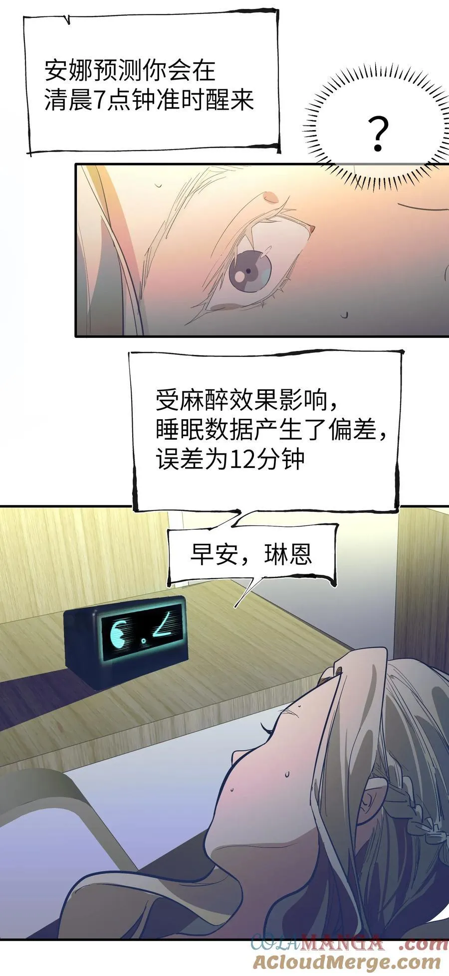 第二单元 第0话 我是你的安娜30