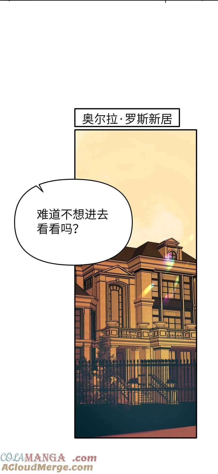 第二单元 第9话 彼此试探12
