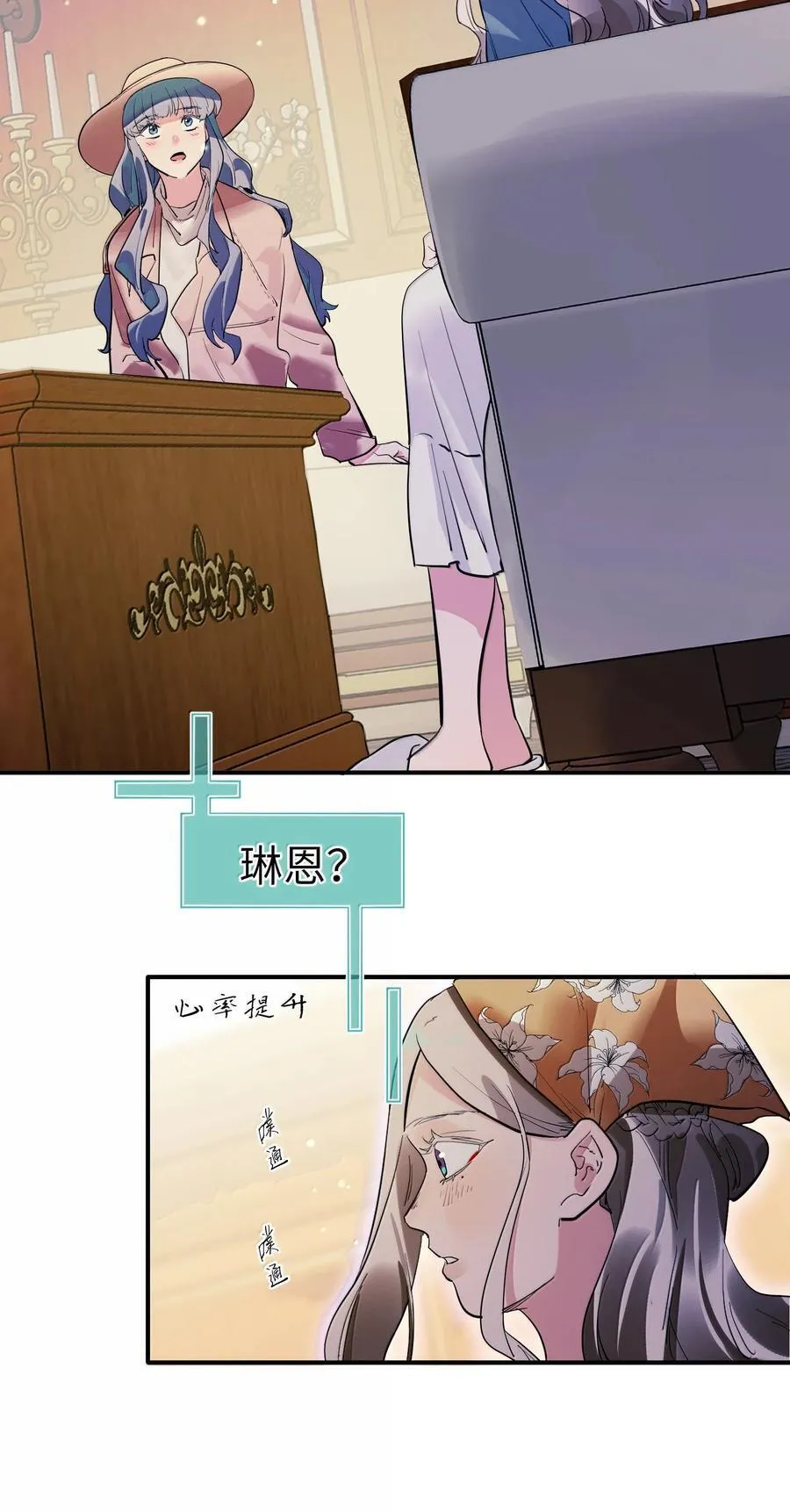 第二单元 第6话 不速之客27