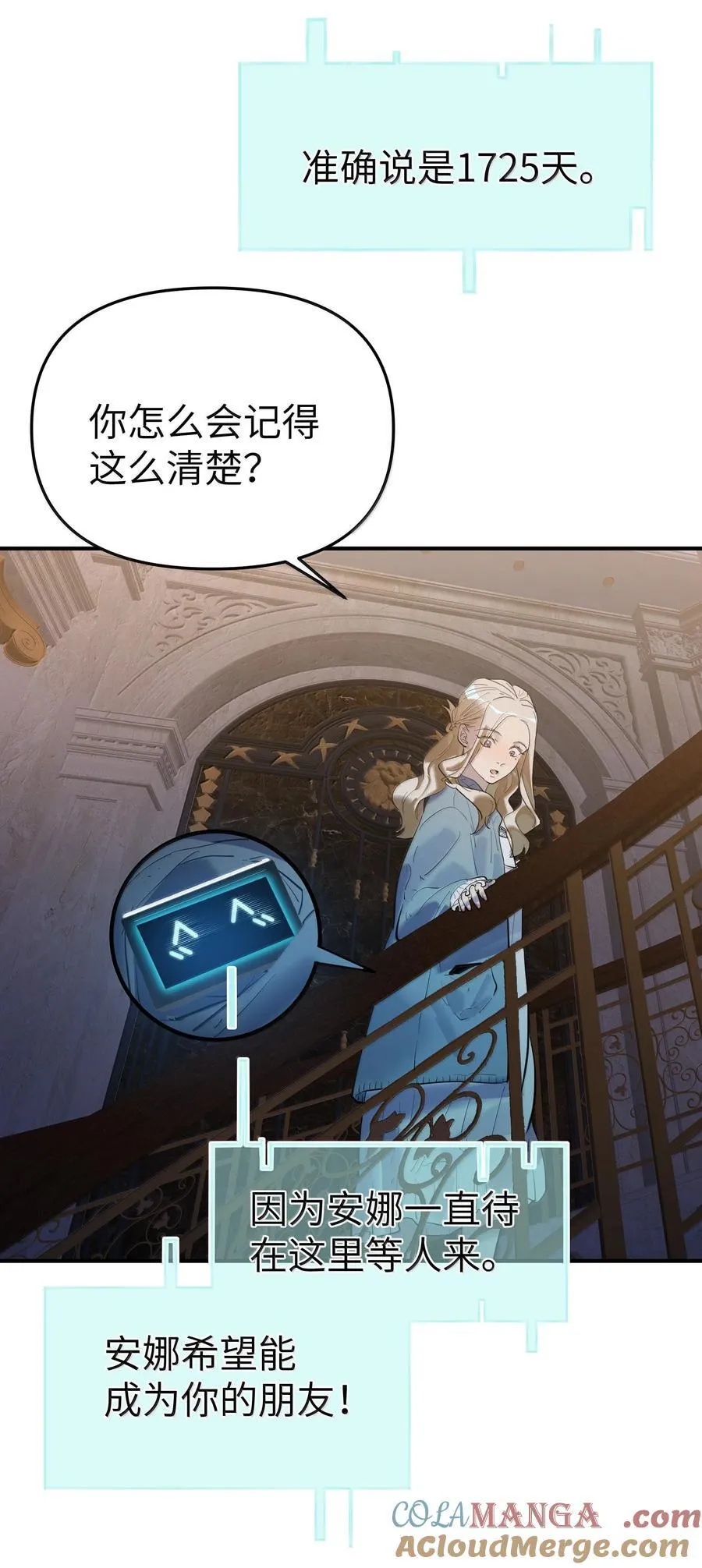 第二单元 第1话 尘封的二楼3