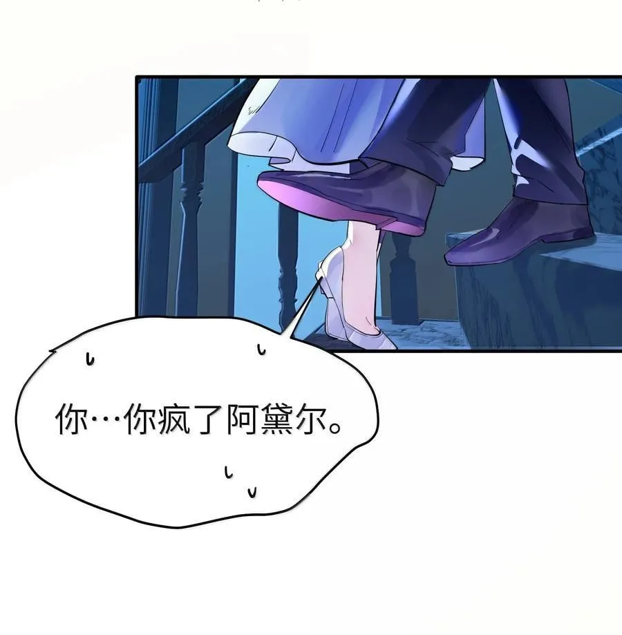 第二单元 第3话 嫉妒心19