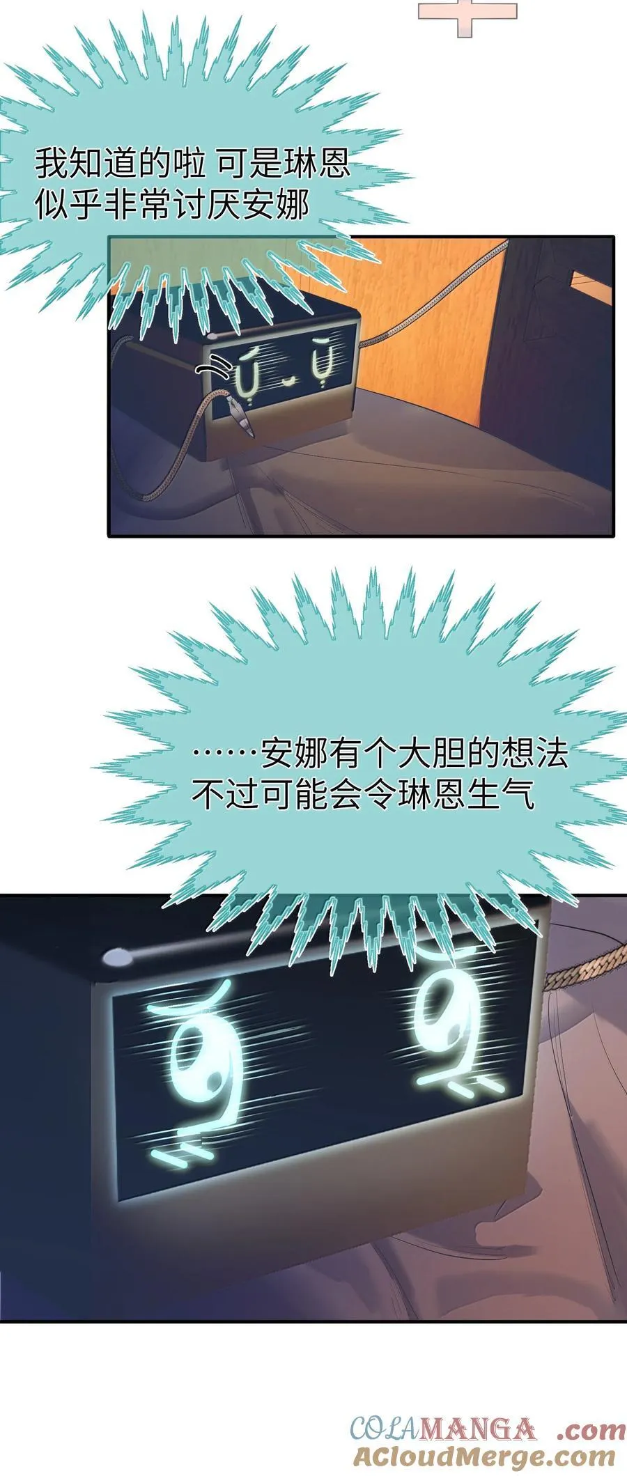 第二单元 第2话 电量告急6