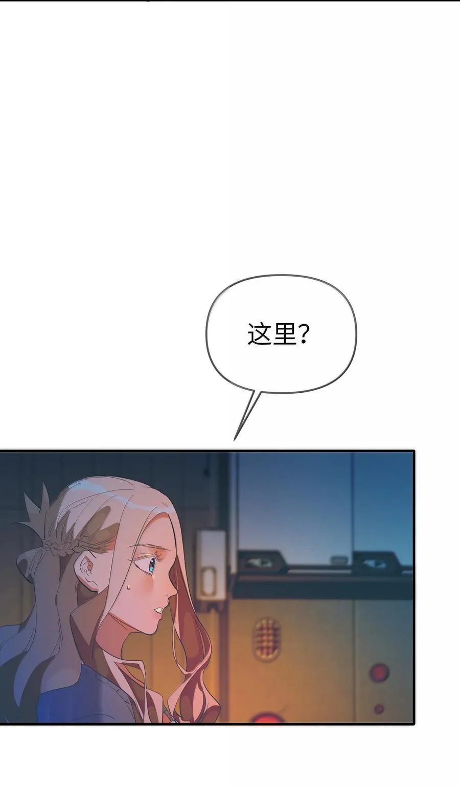 第二单元 第2话 电量告急31