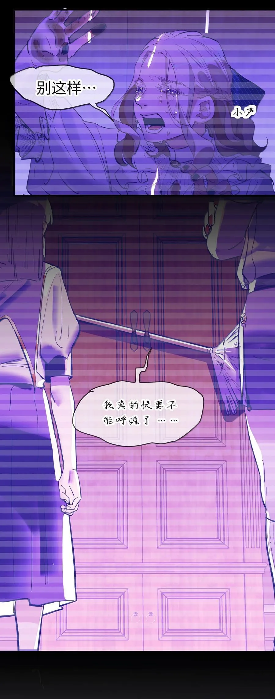 第二单元 第1话 尘封的二楼38
