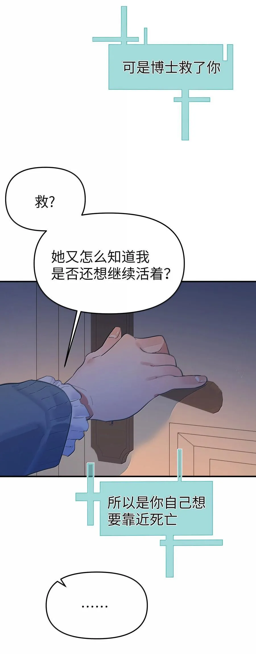 第二单元 第2话 电量告急28