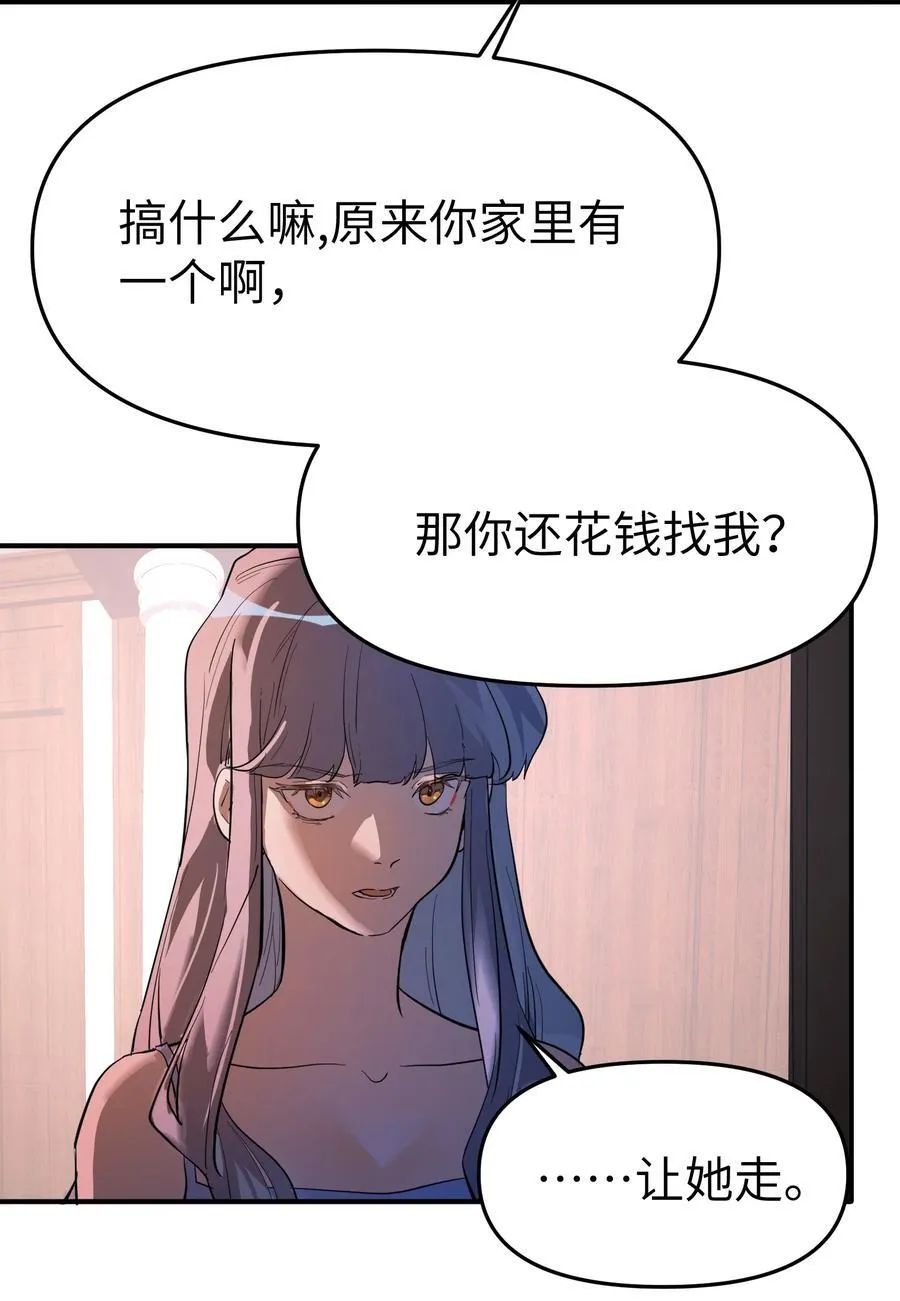 第二单元 第0话 我是你的安娜4