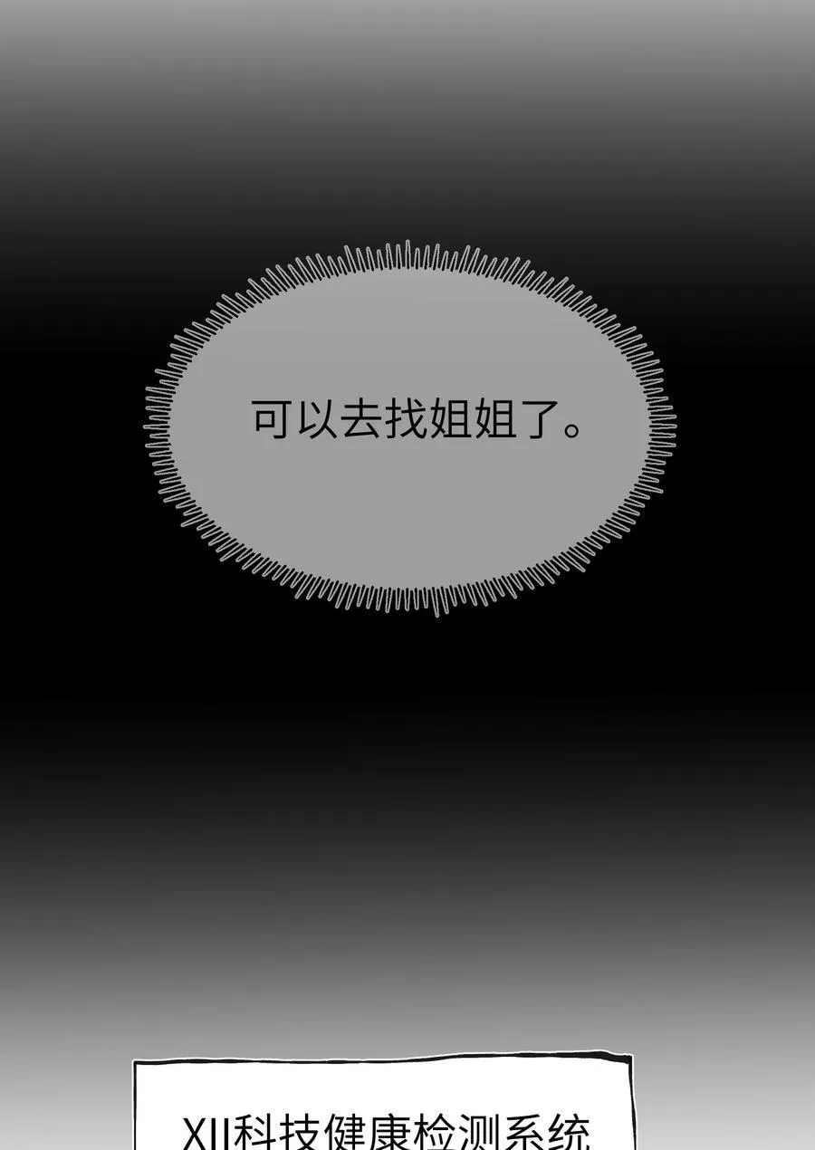 第二单元 第0话 我是你的安娜23