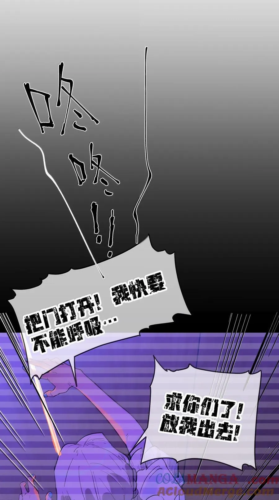 第二单元 第1话 尘封的二楼36