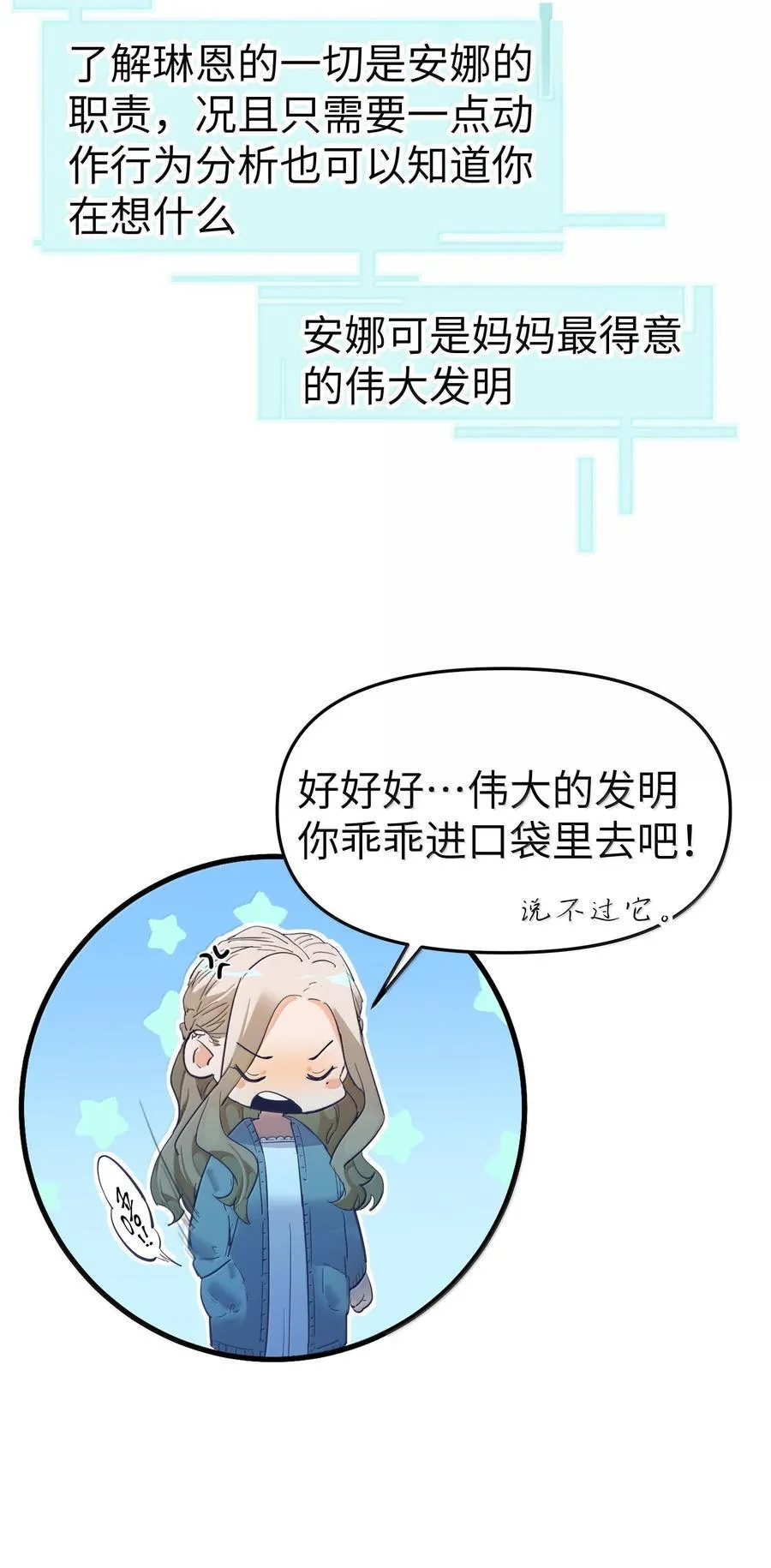 第二单元 第1话 尘封的二楼14