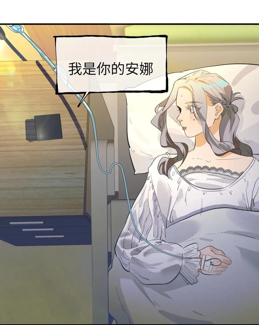 第二单元 第0话 我是你的安娜32