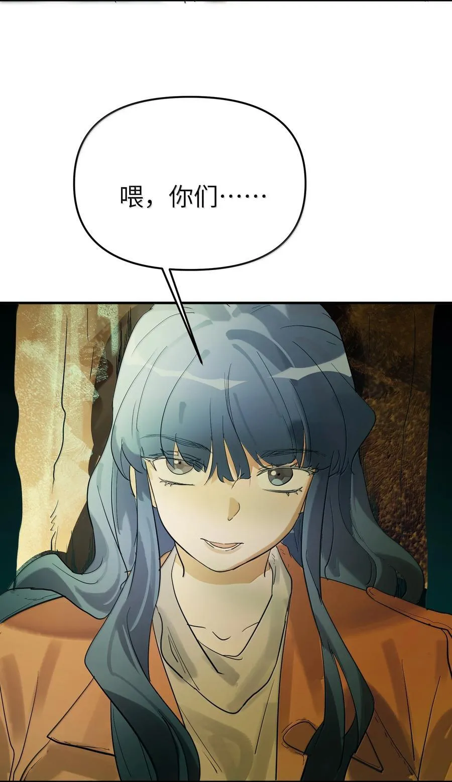 第二单元 第9话 彼此试探11