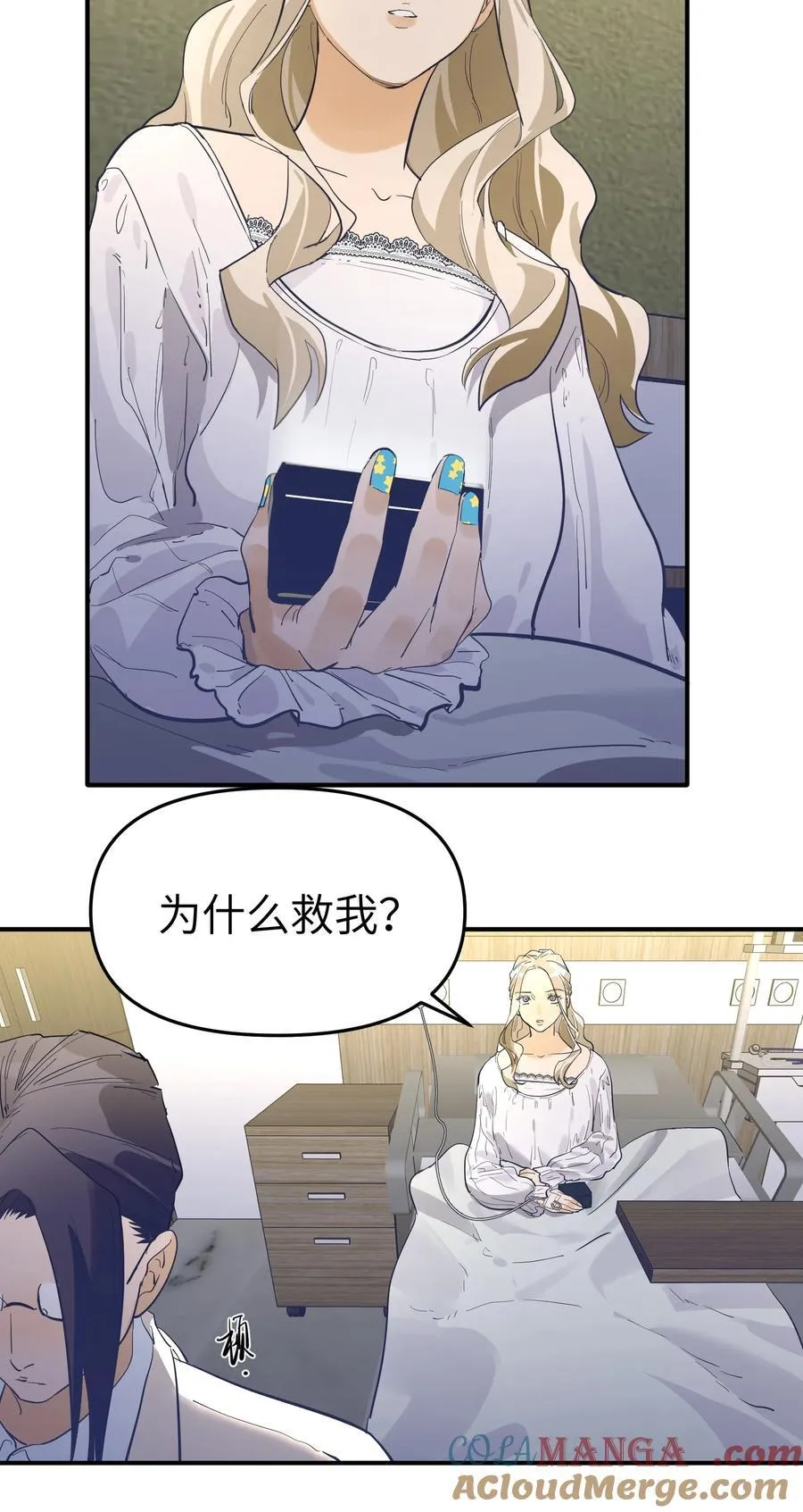 第二单元 第0话 我是你的安娜45