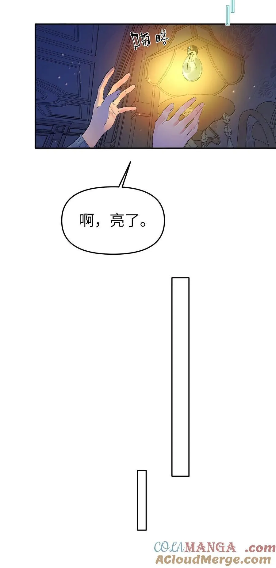 第二单元 第6话 不速之客4