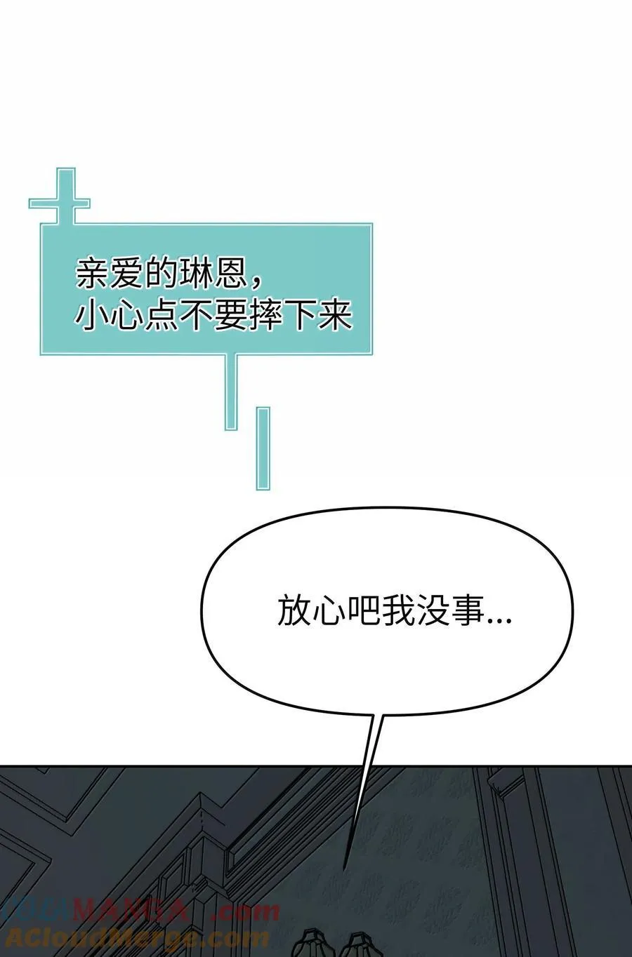 第二单元 第6话 不速之客2