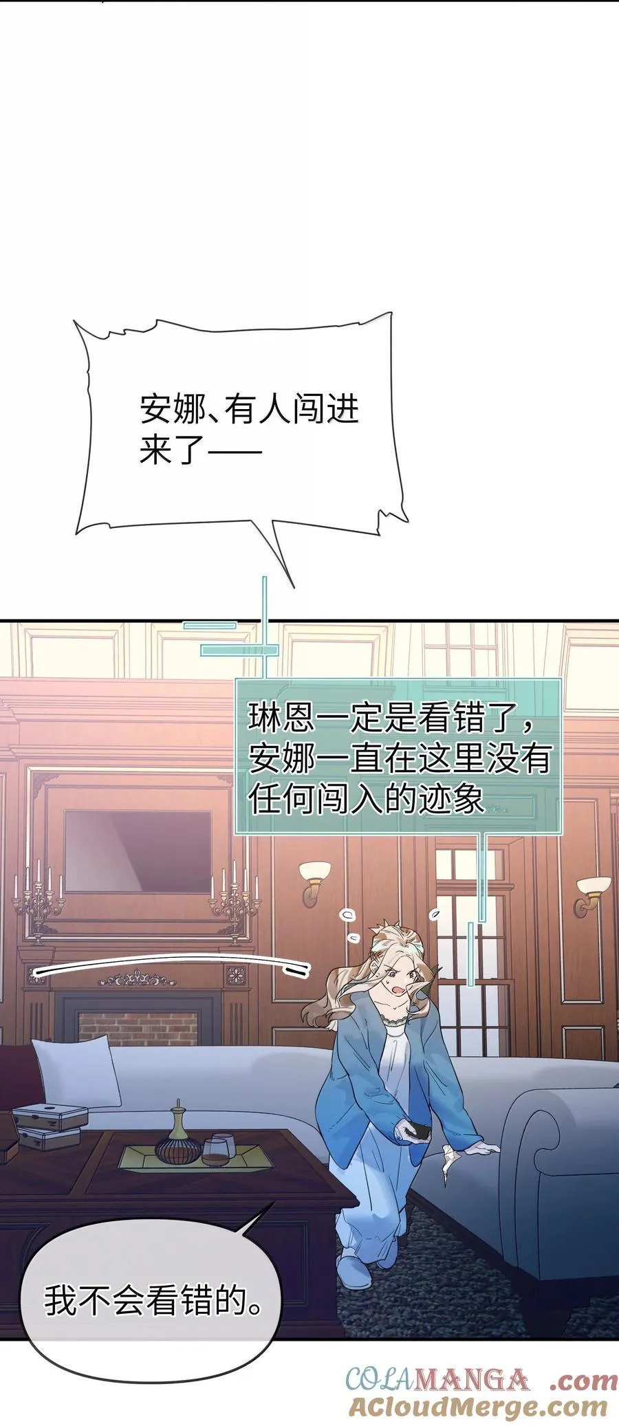 第二单元 第7话 捉迷藏14
