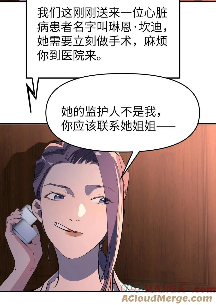 第二单元 第0话 我是你的安娜12
