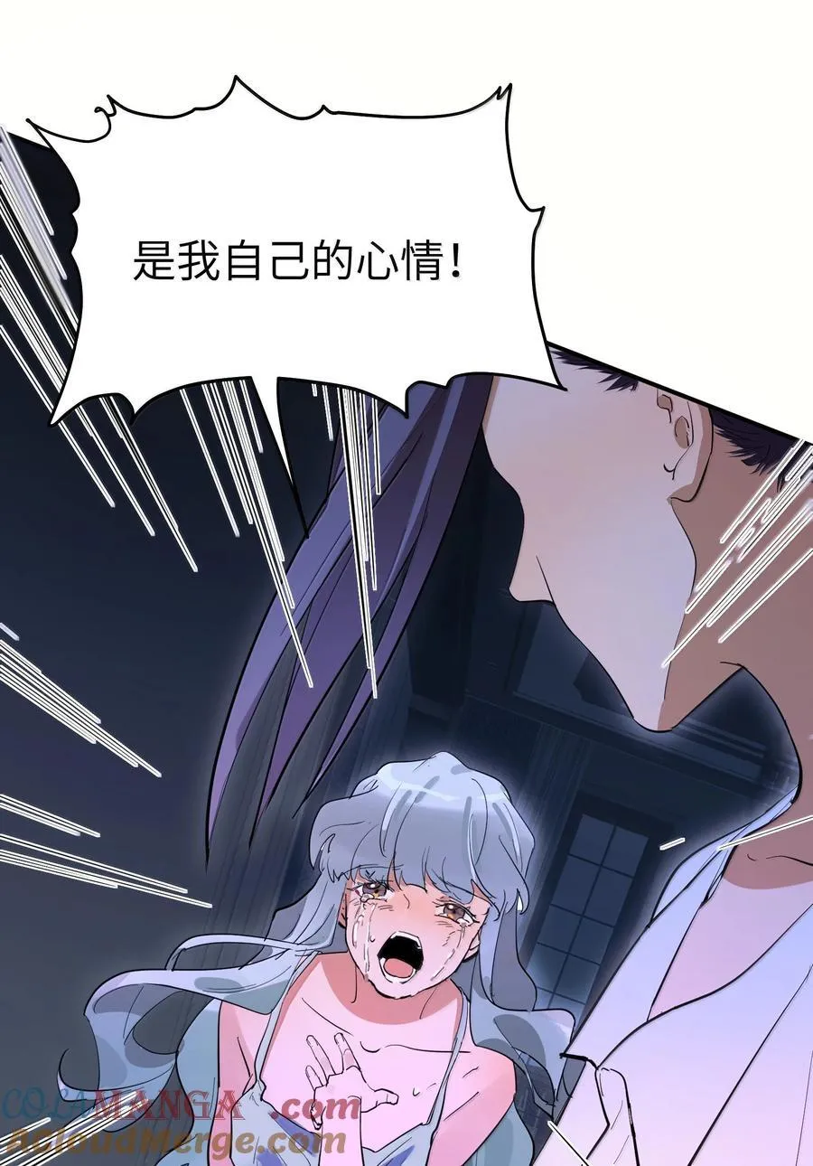 第二单元 第3话 嫉妒心14