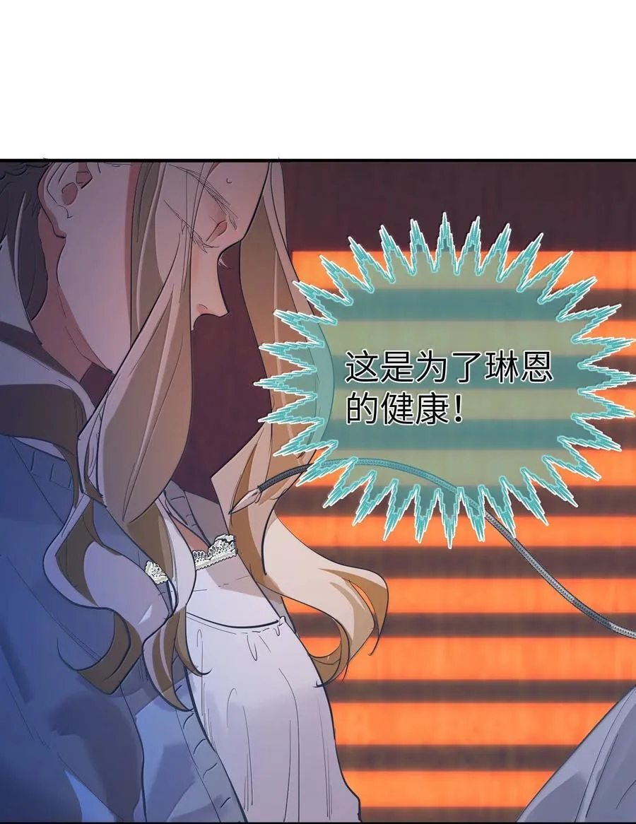 第二单元 第2话 电量告急7