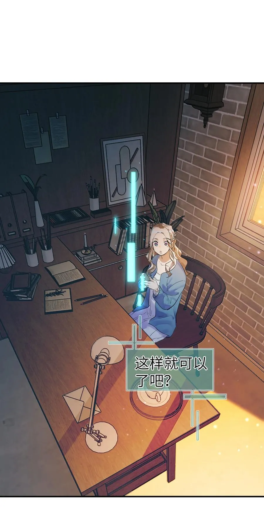 第二单元 第9话 彼此试探43