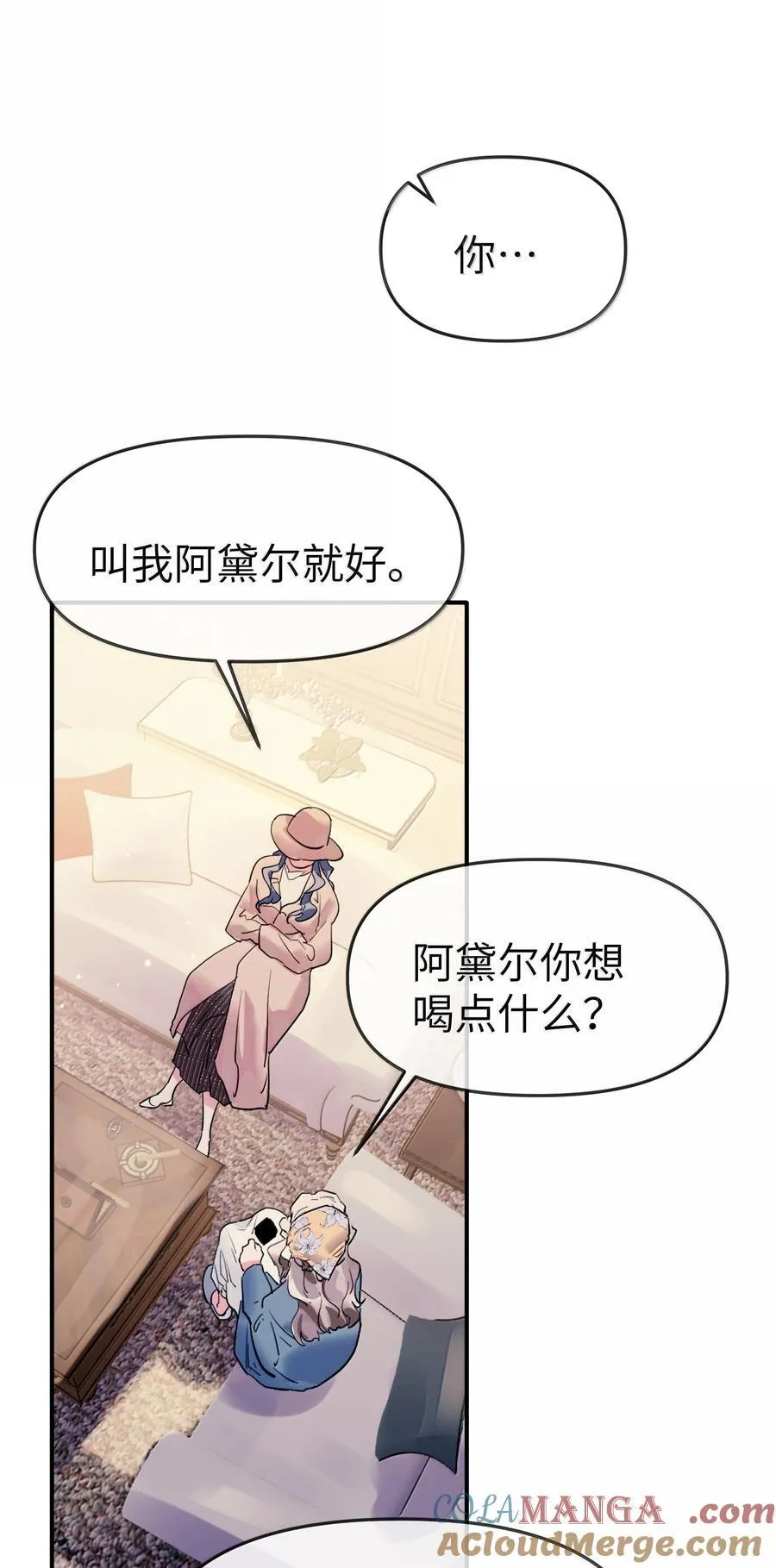 第二单元 第6话 不速之客20