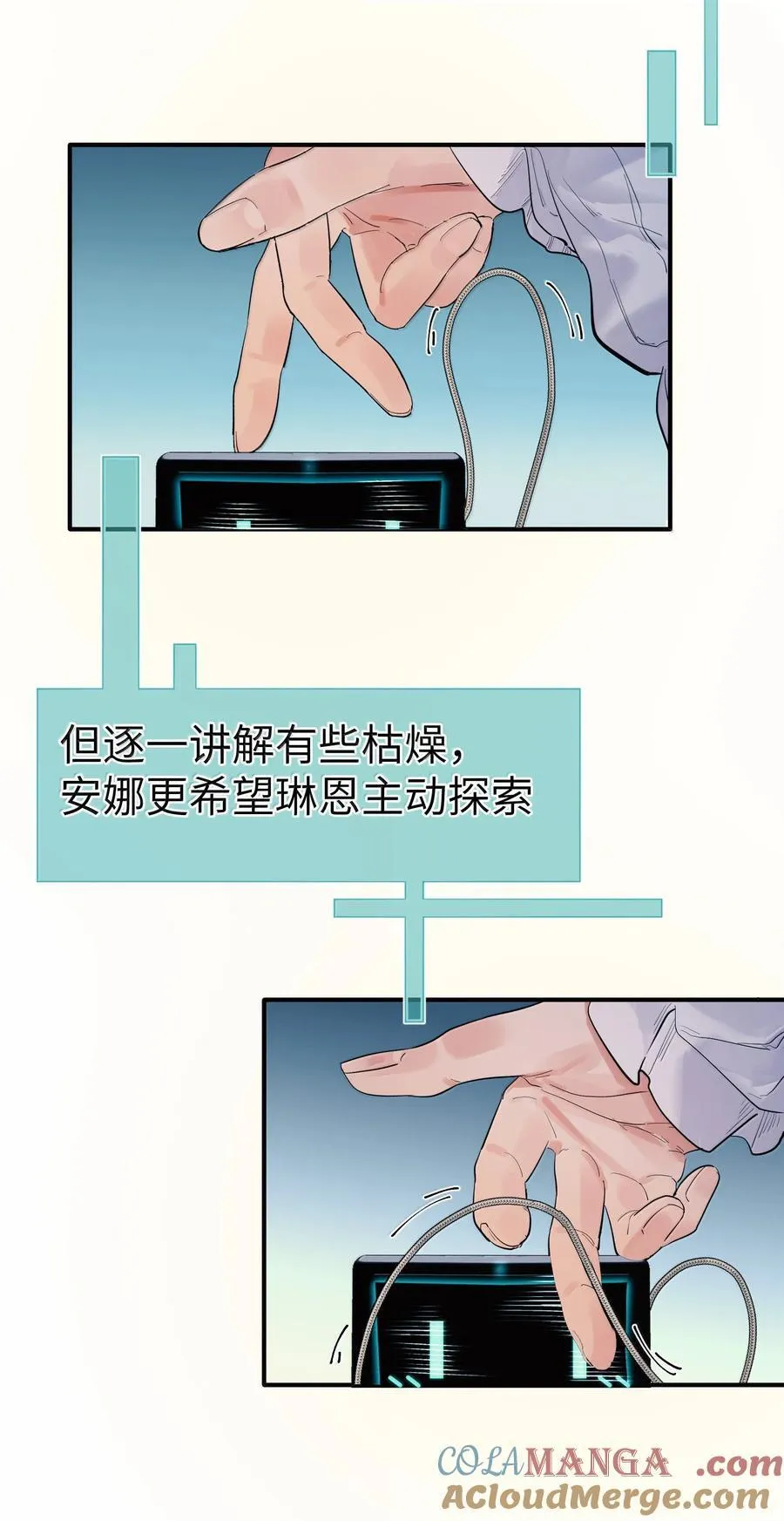 第二单元 第4话 漫漫长夜32