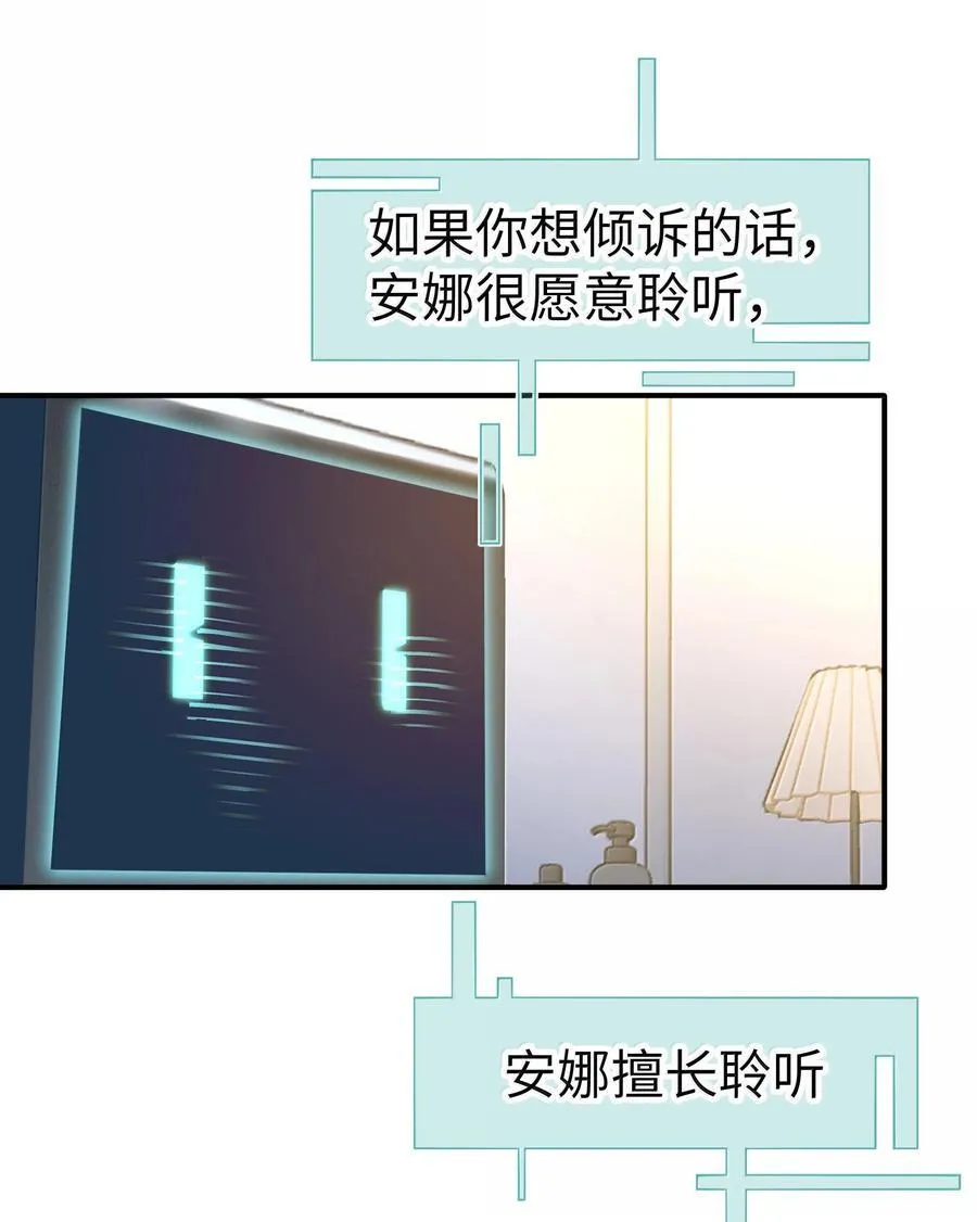 第二单元 第1话 尘封的二楼34
