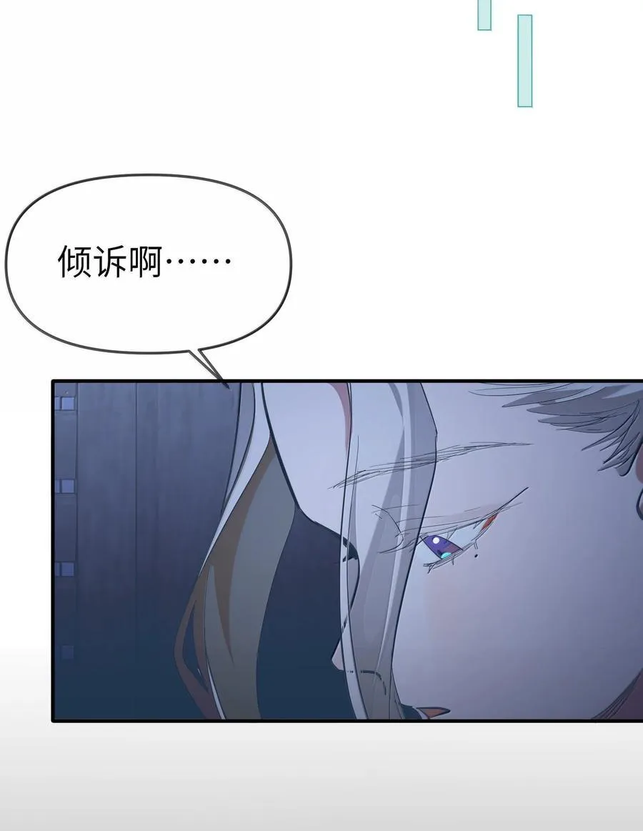 第二单元 第1话 尘封的二楼35