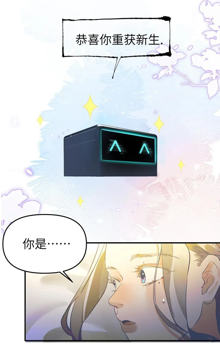 第二单元 第0话 我是你的安娜31