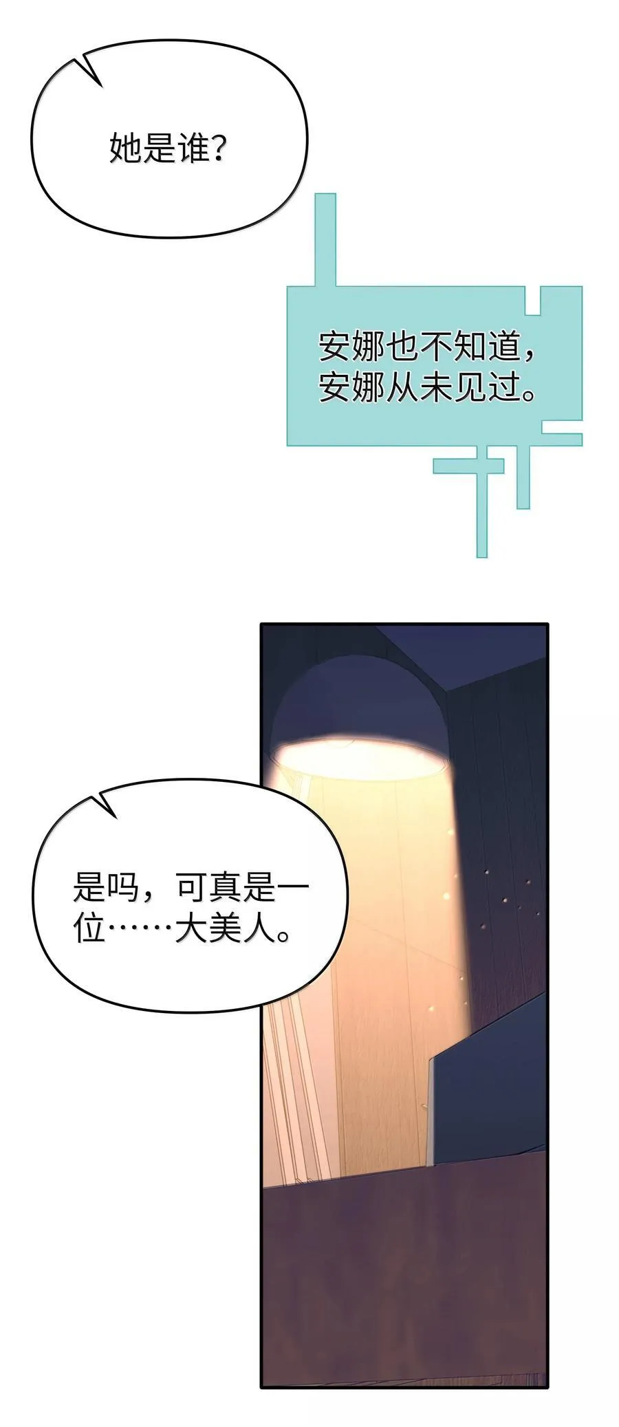 第二单元 第2话 电量告急22
