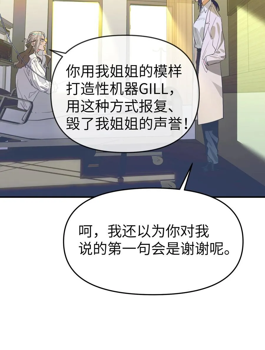 第二单元 第0话 我是你的安娜41