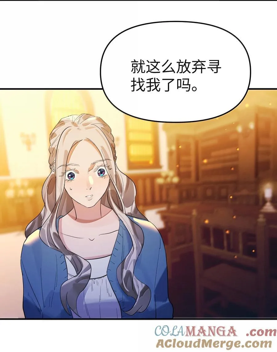 第二单元 第7话 捉迷藏32