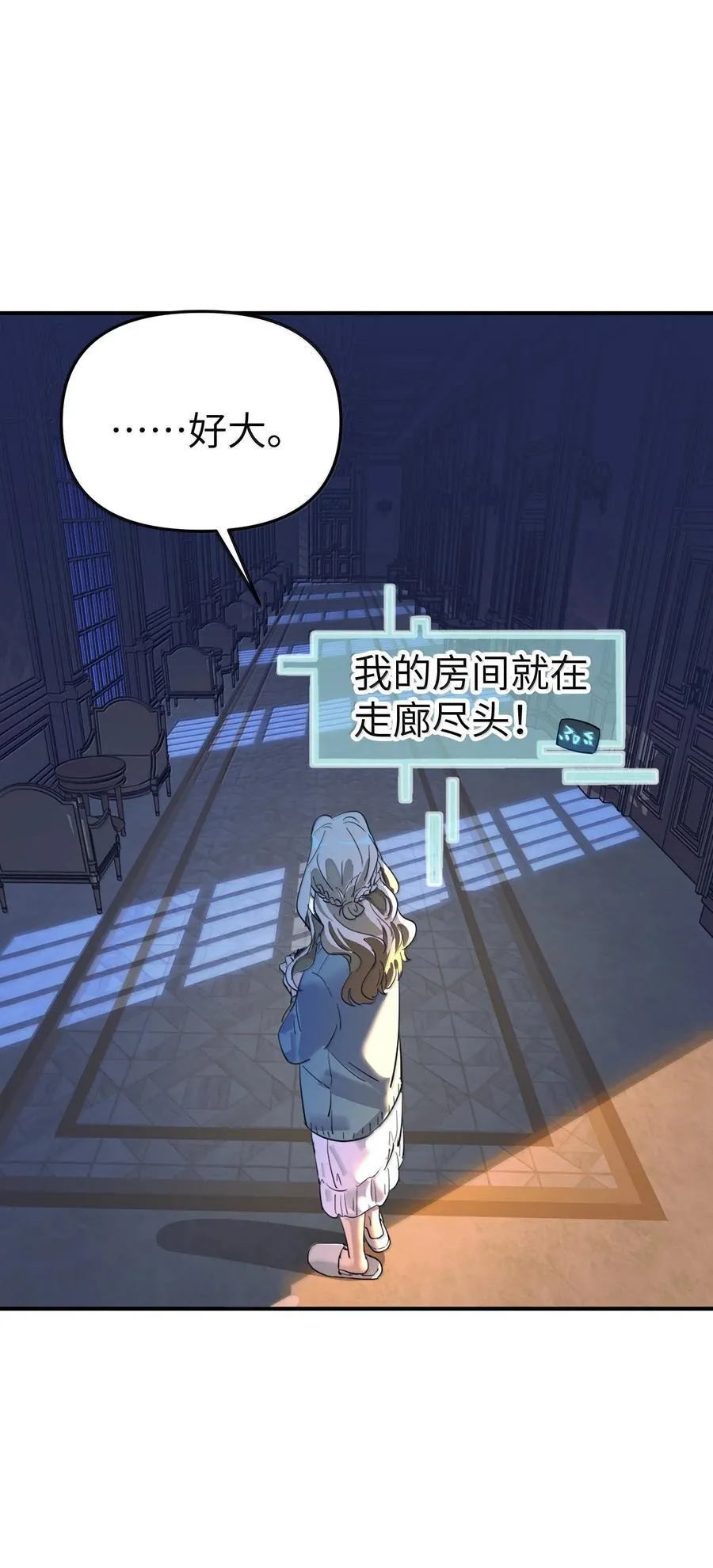 第二单元 第1话 尘封的二楼11