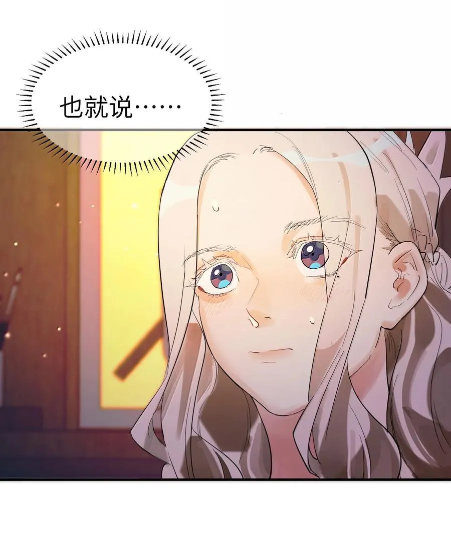 第二单元 第8话 初次见面31