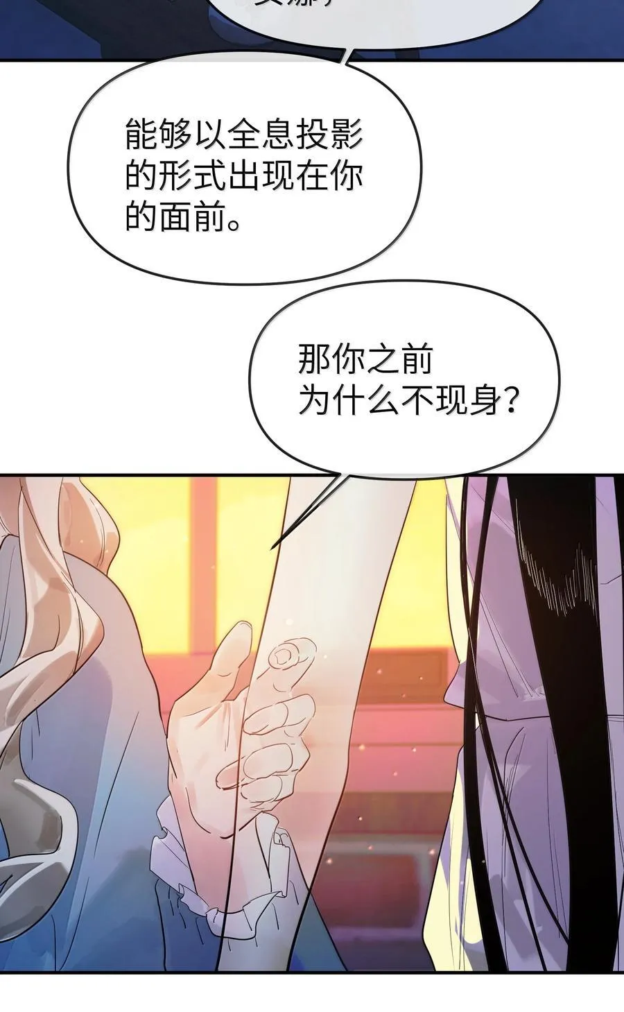 第二单元 第8话 初次见面29