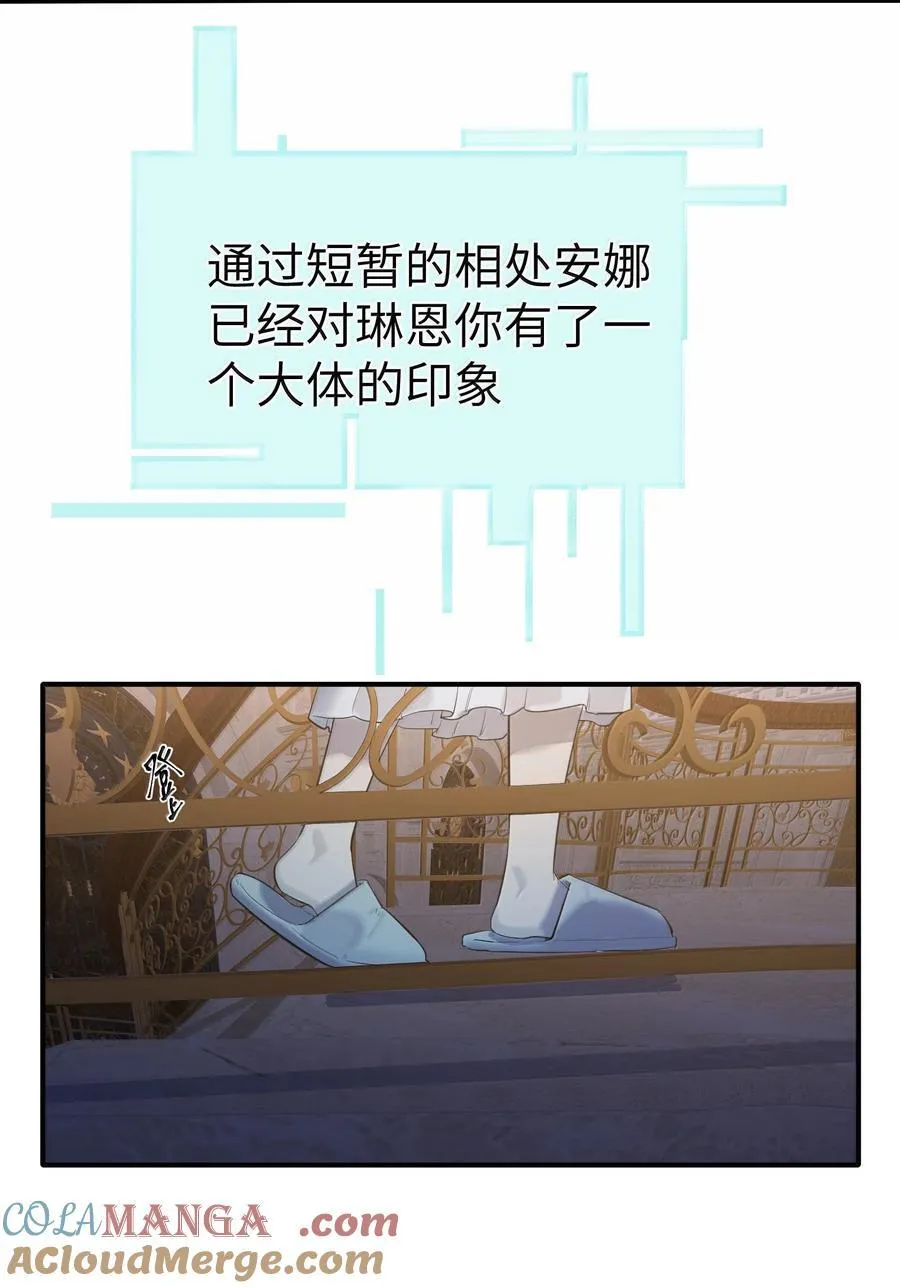 第二单元 第1话 尘封的二楼6