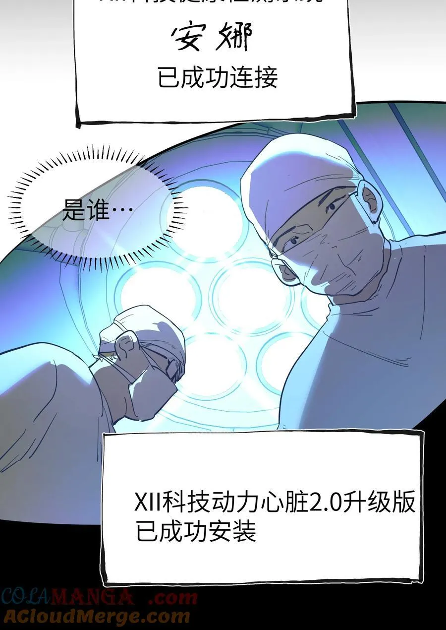 第二单元 第0话 我是你的安娜24