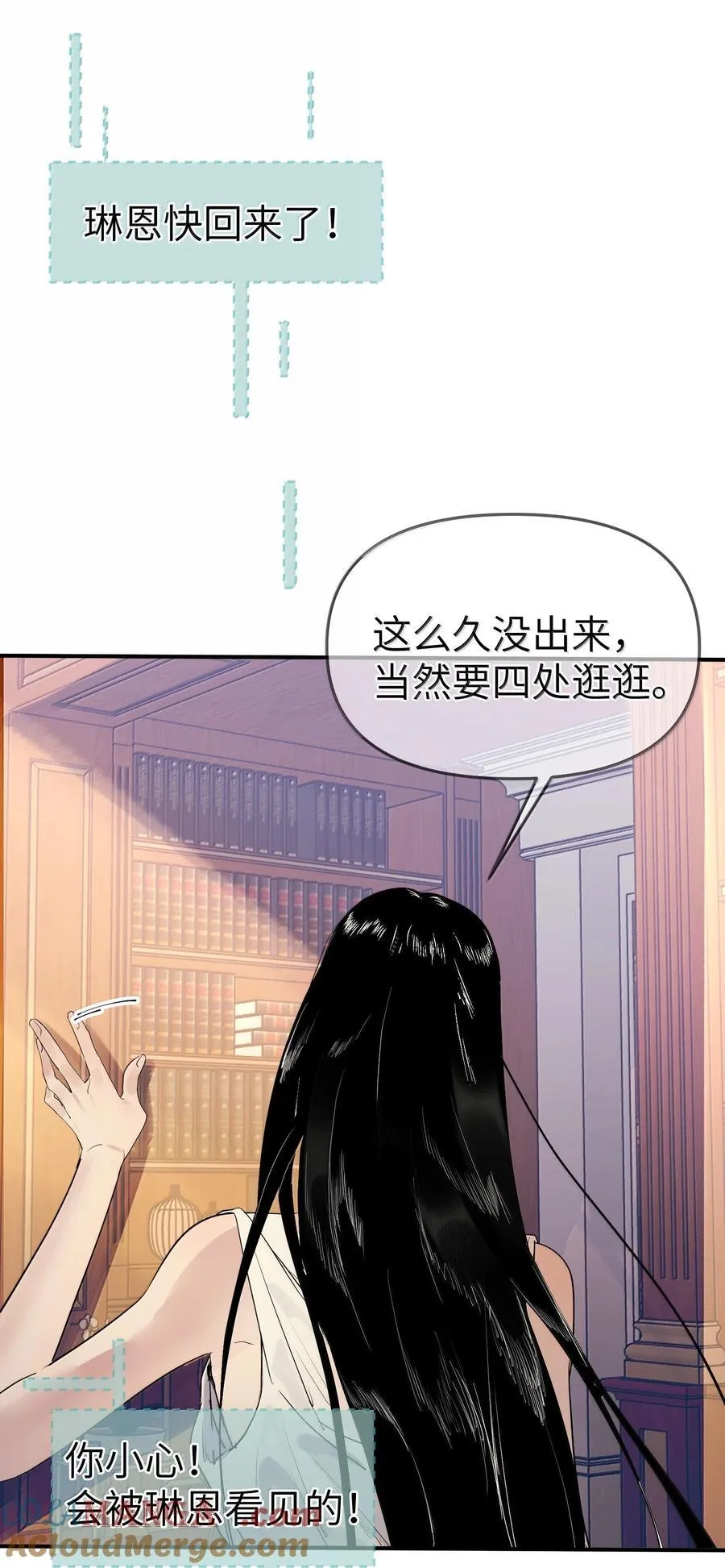 第二单元 第7话 捉迷藏8
