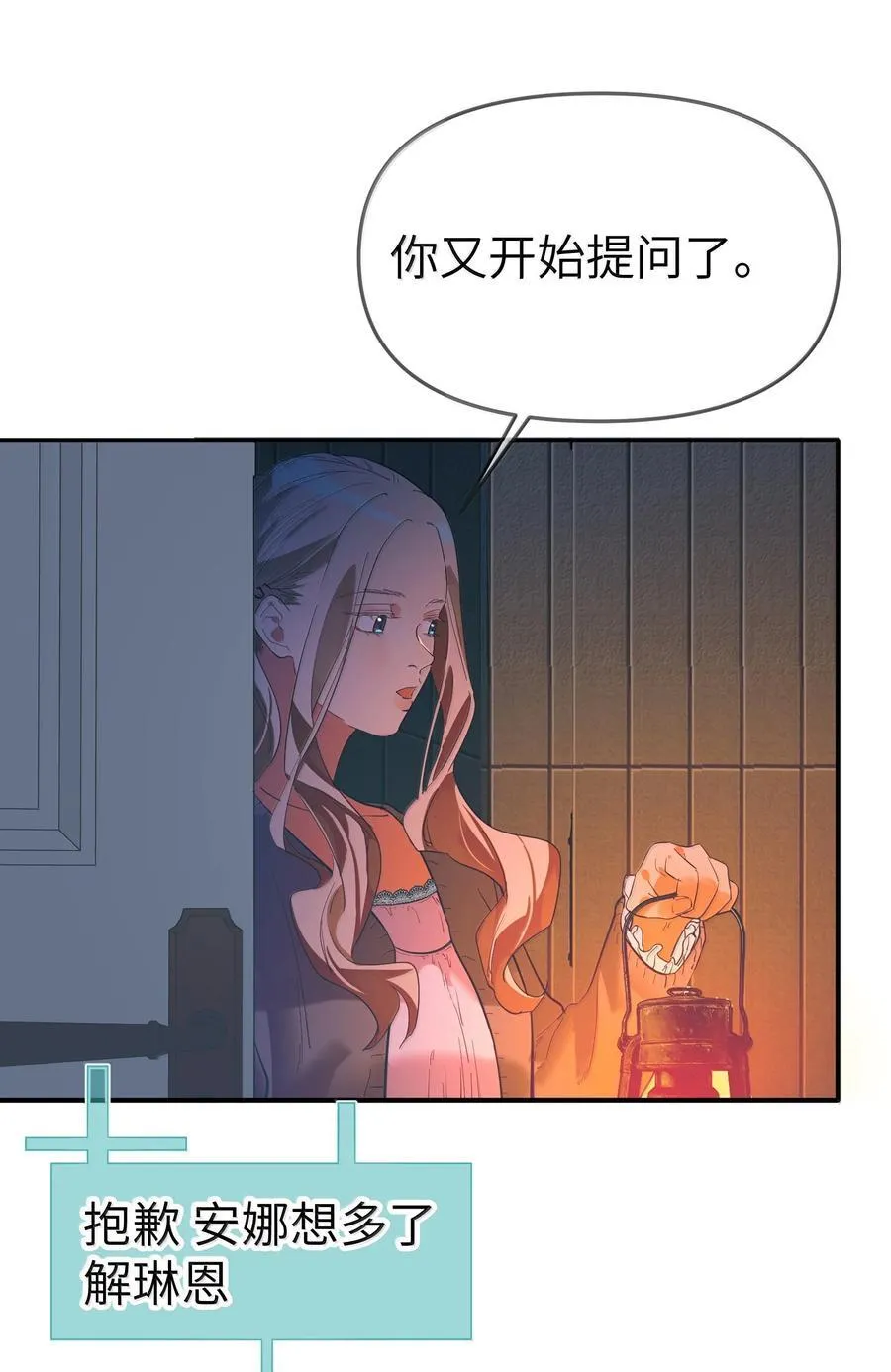 第二单元 第2话 电量告急29