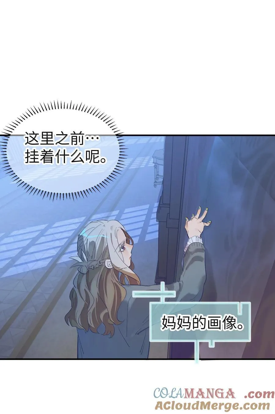 第二单元 第1话 尘封的二楼12